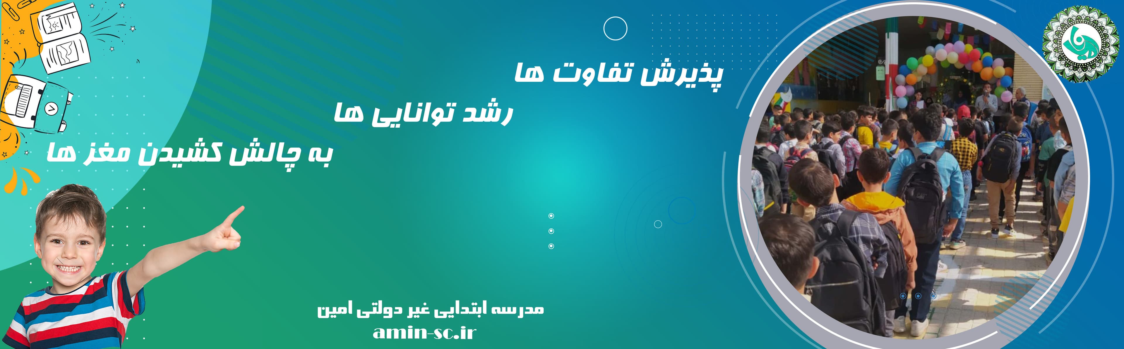 فرم ثبت نام 1403-1404