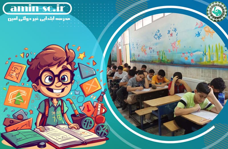 مدرسه ابتدایی غیر دولتی امین